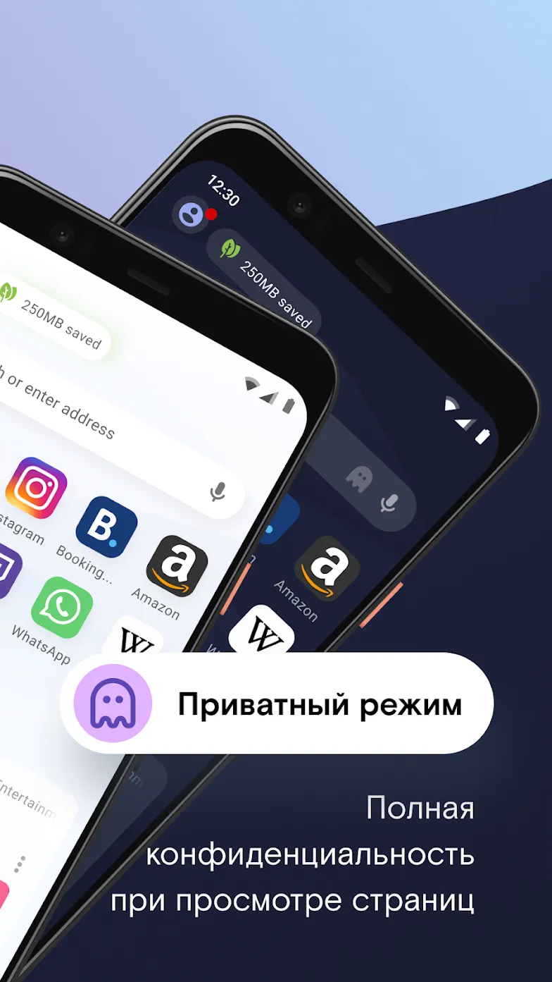 Браузер Opera Mini  [мод: патч анонимности + без рекламы] Screenshot 2