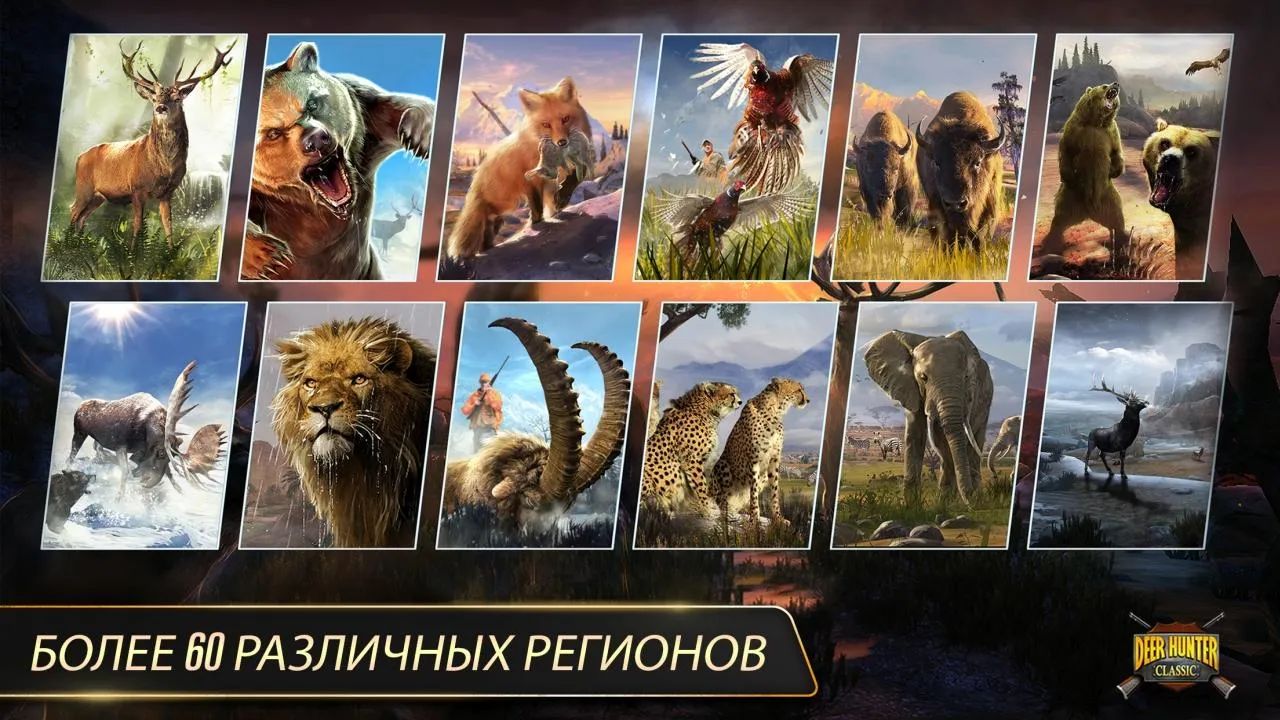 DEER HUNTER CLASSIC [мод: много денег] Screenshot 2