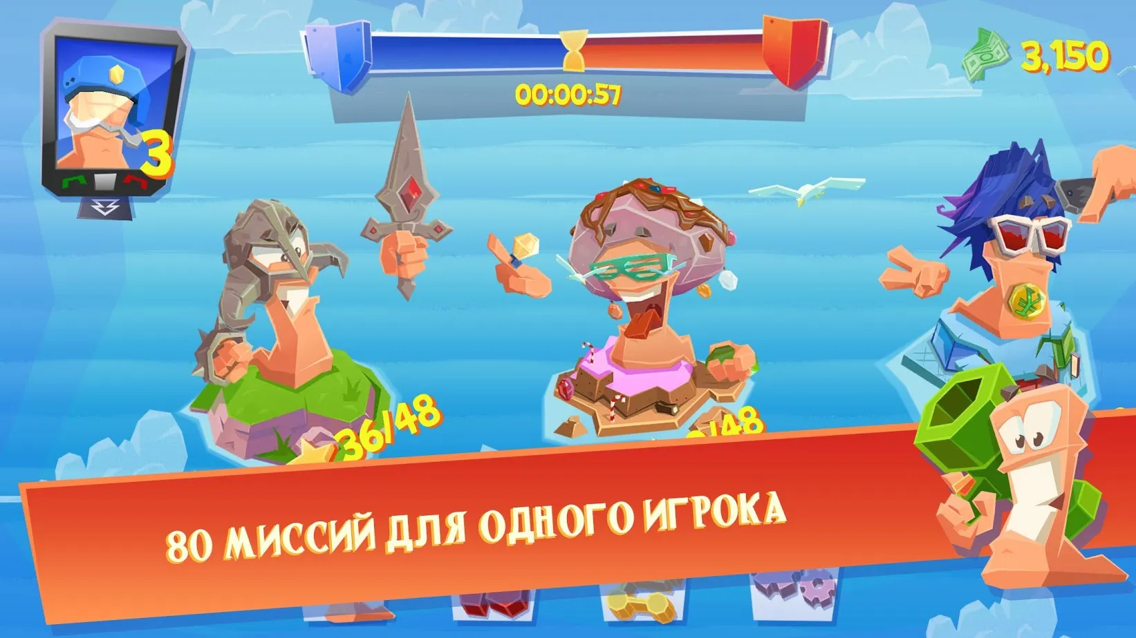 Worms 4 [мод: полная версия] Screenshot 3