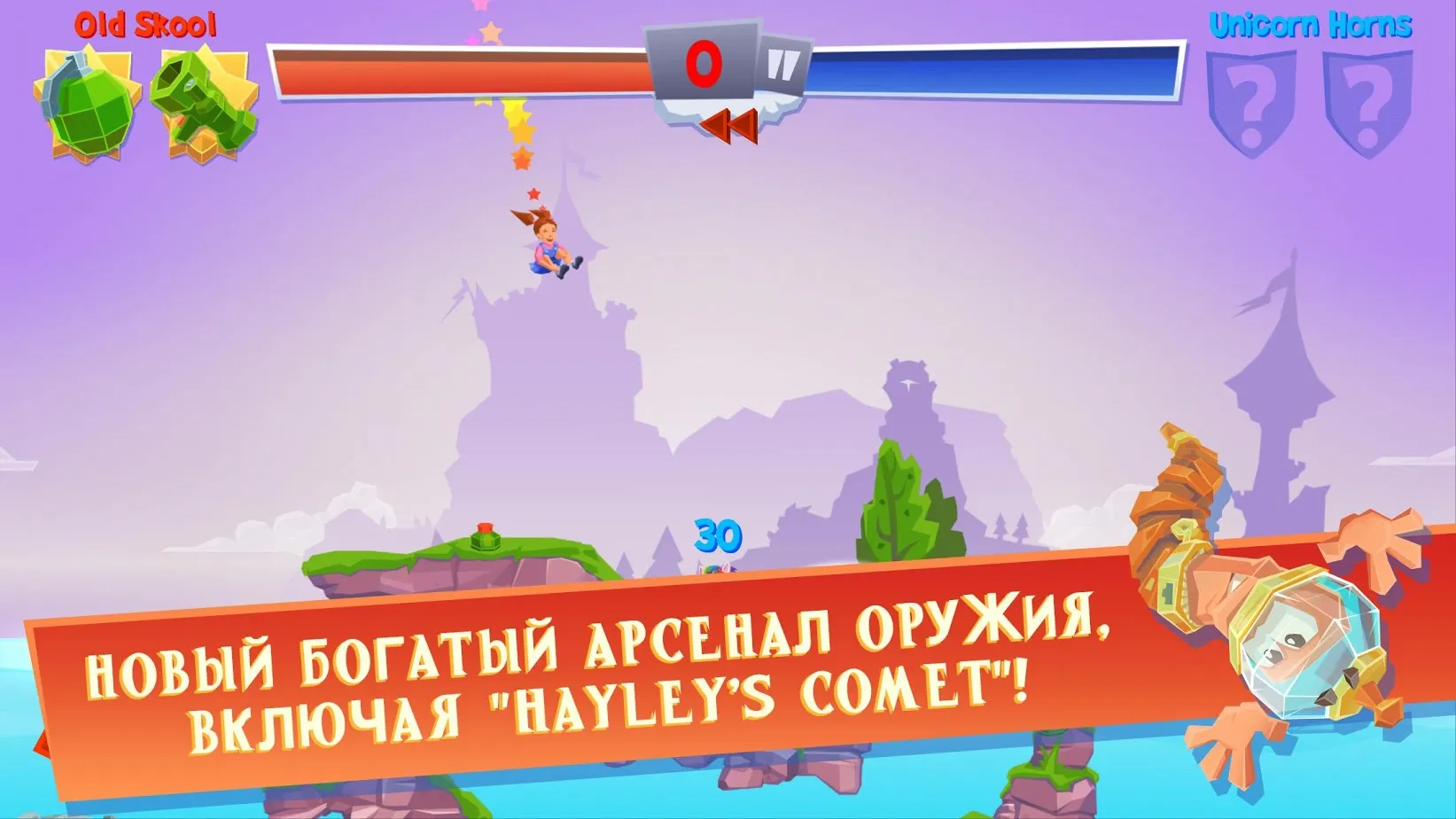 Worms 4 [мод: полная версия] Screenshot 4