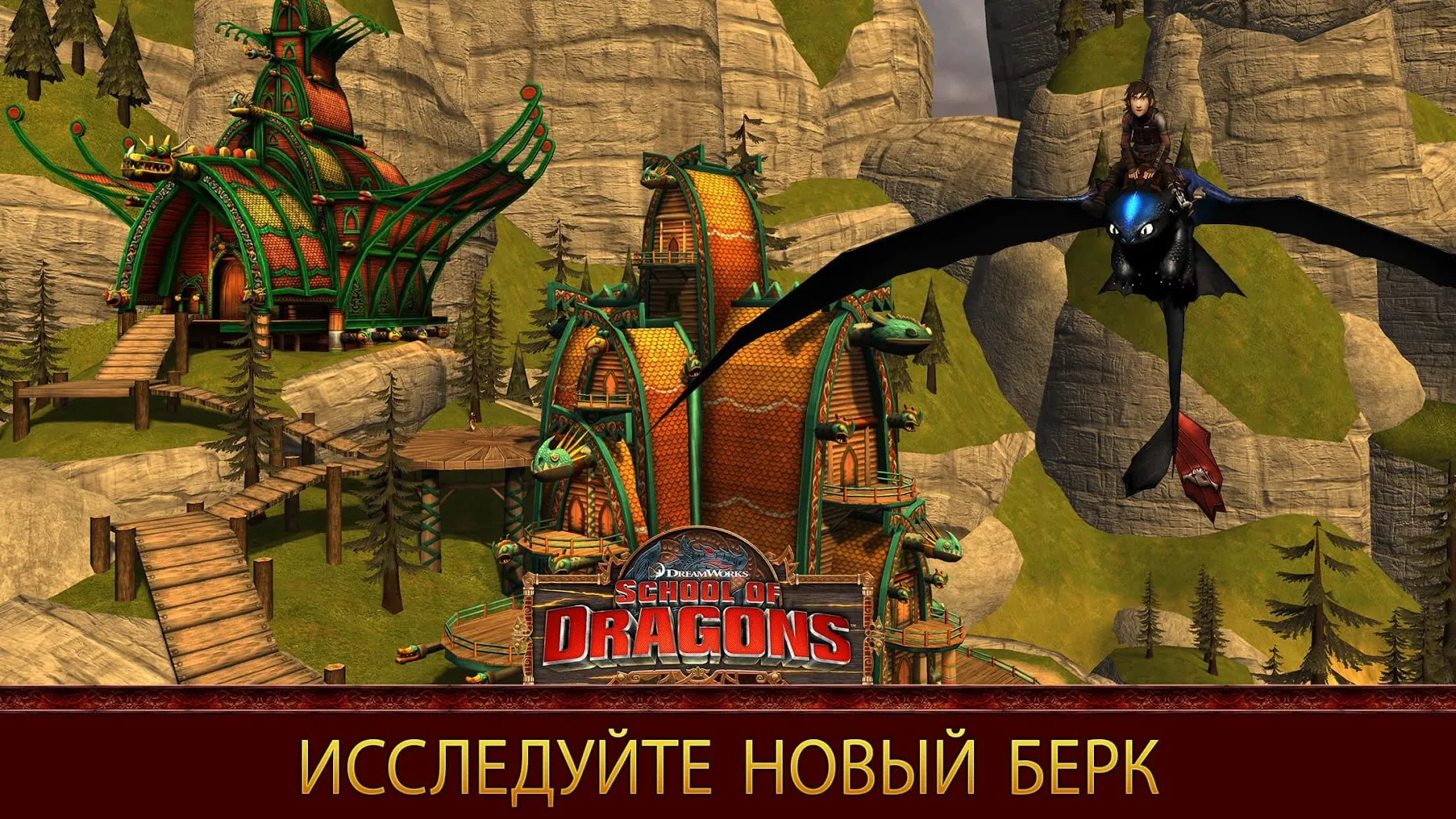 School of Dragons Screenshot 1