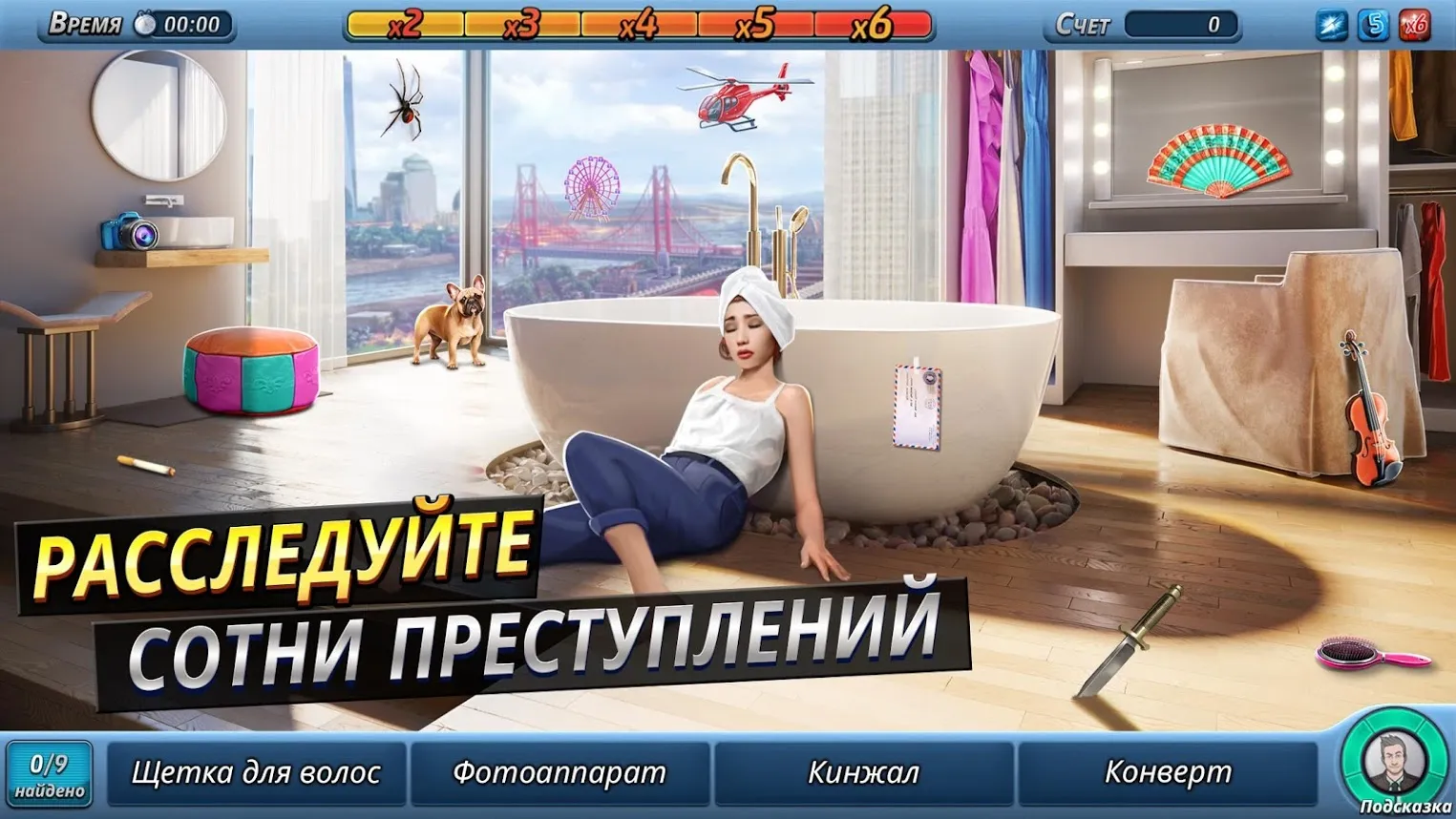 Criminal Case: The Conspiracy [мод: много денег] Screenshot 1