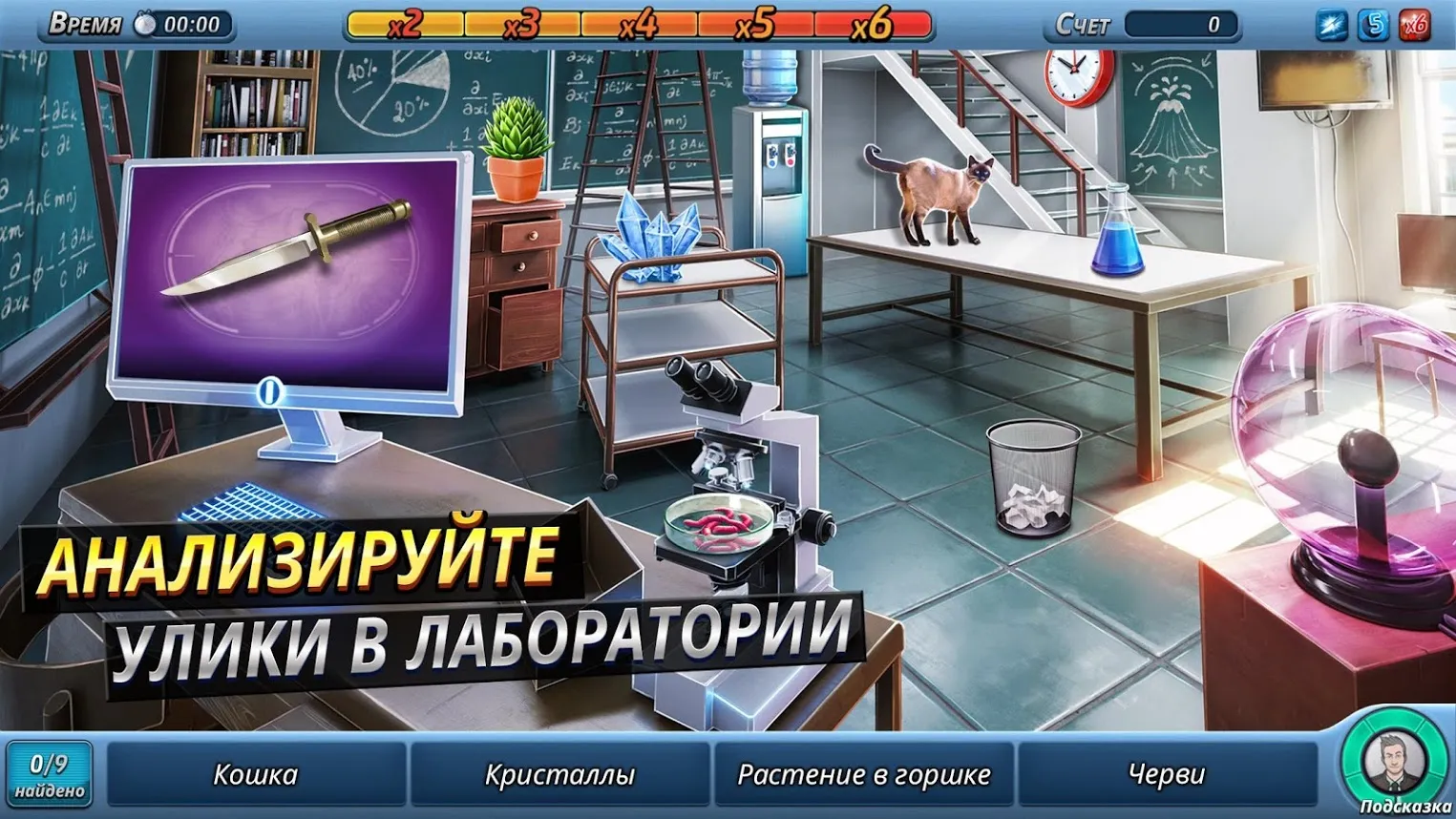 Criminal Case: The Conspiracy [мод: много денег] Screenshot 3