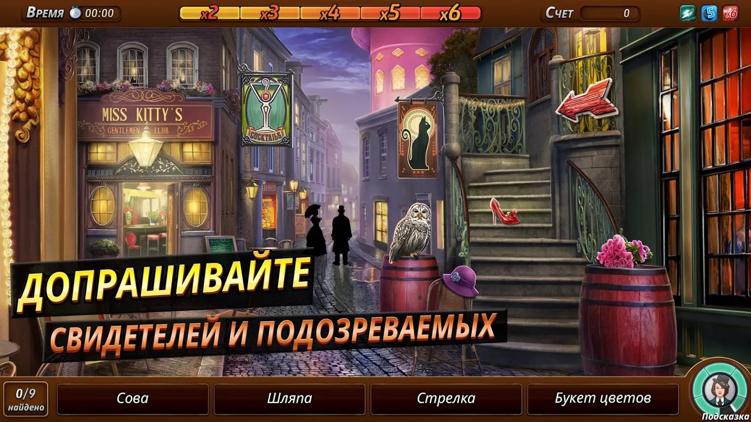 Criminal Case: Mysteries of the Past! [мод: много денег] Screenshot 4