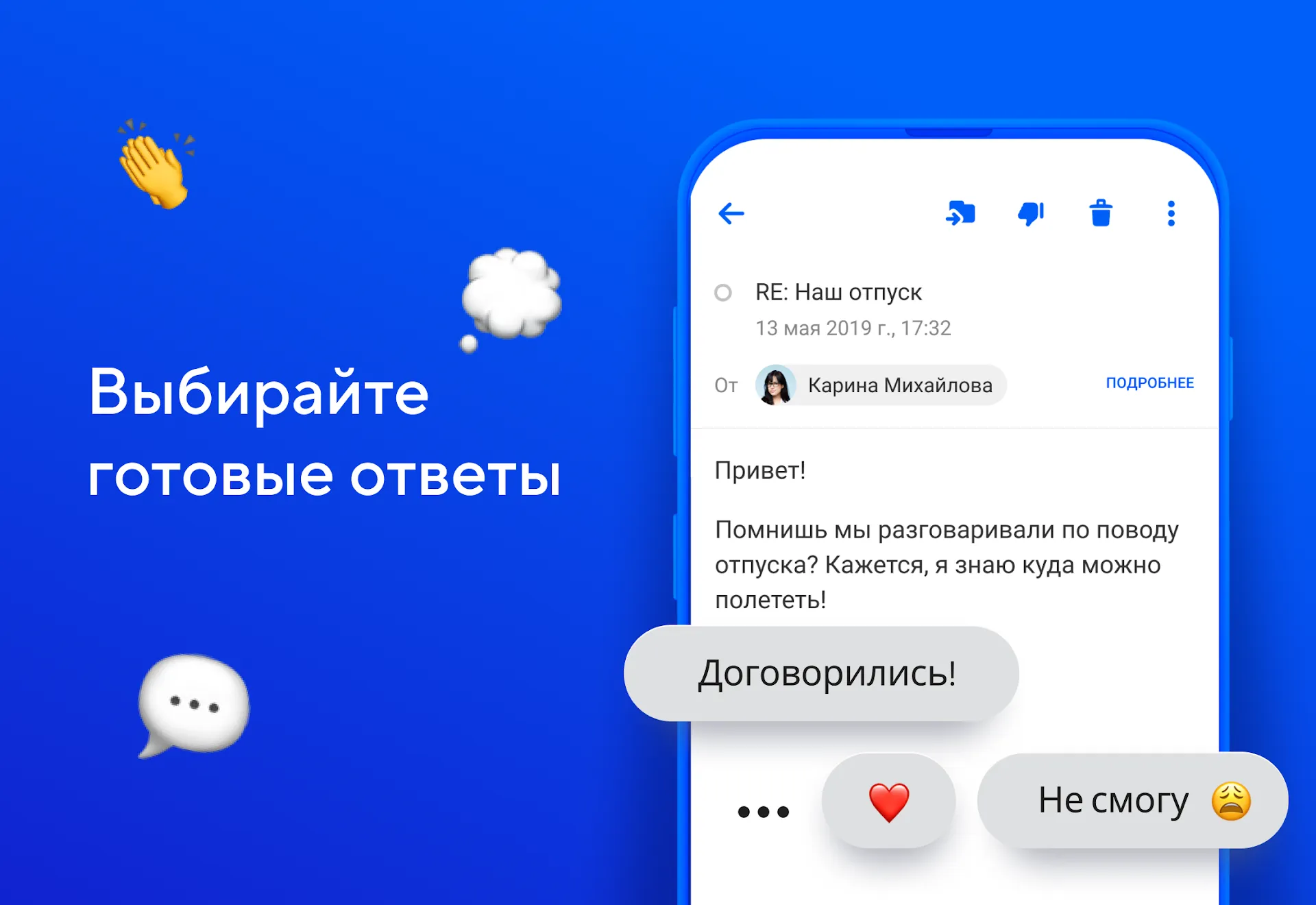 Почта Mail.ru Screenshot 4