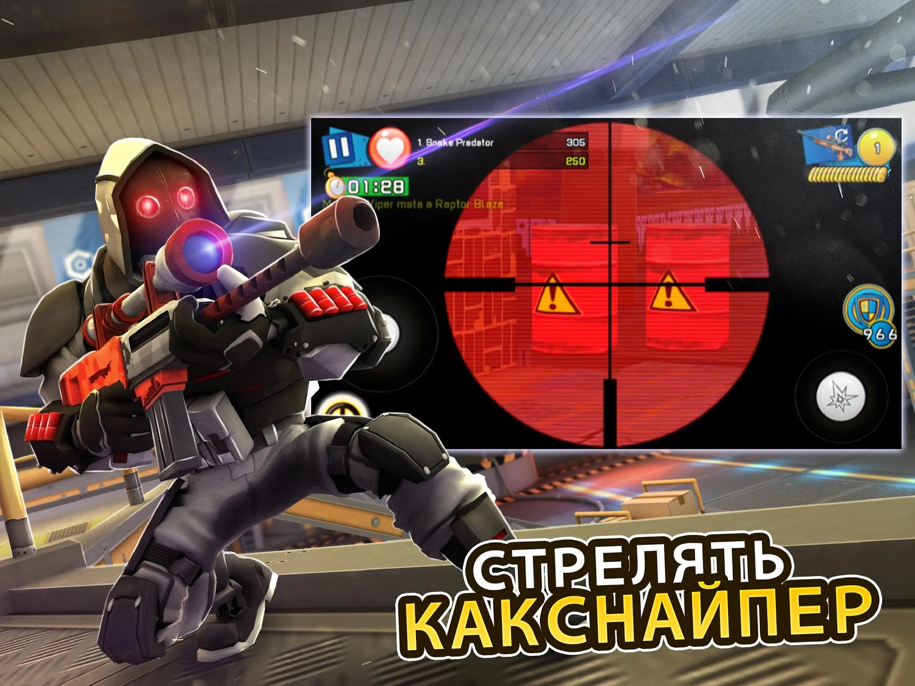 Respawnables – PvP Мультиплеер Стрелялки по Сети Screenshot 5