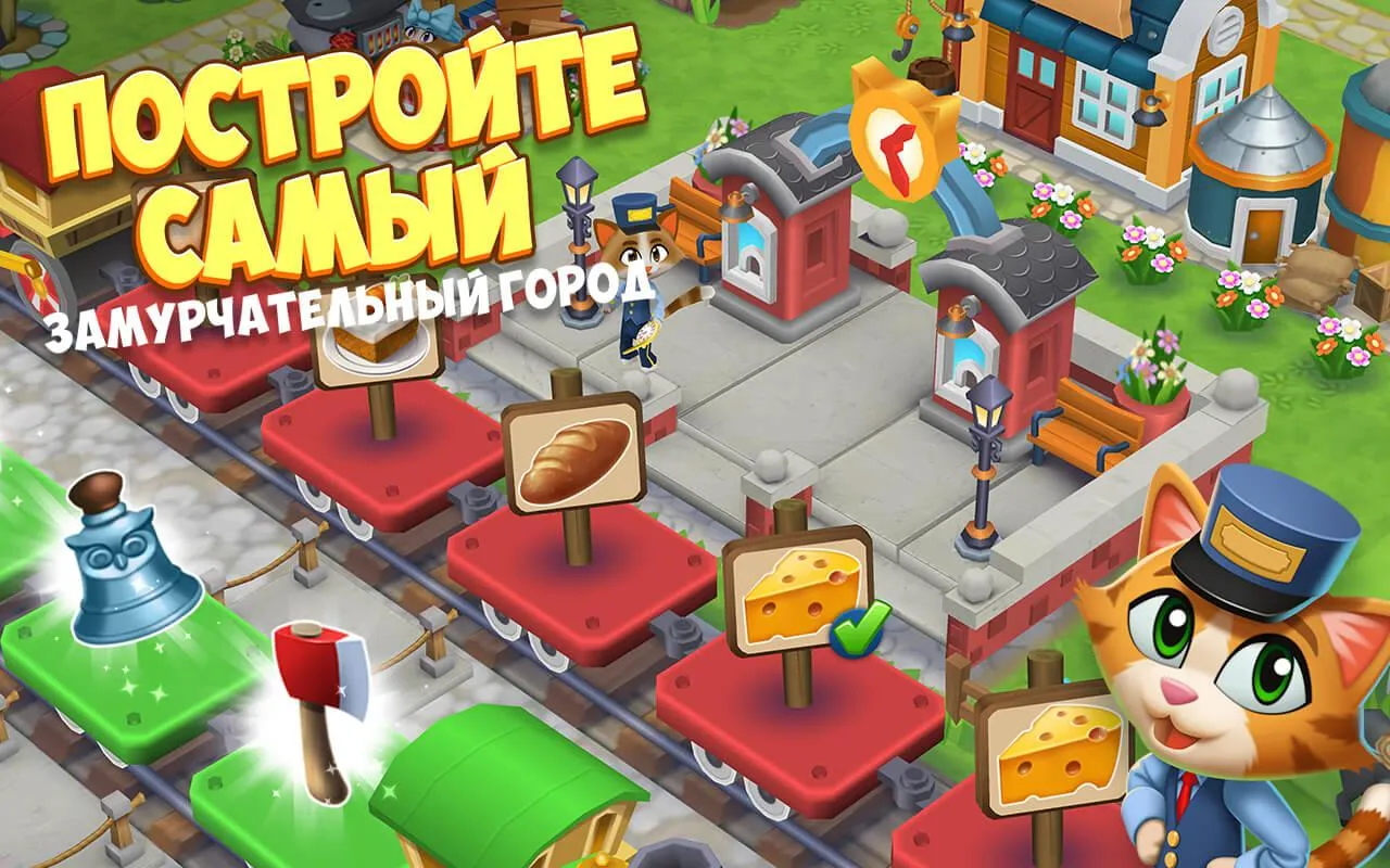 Kitty City [мод: много денег] Screenshot 2
