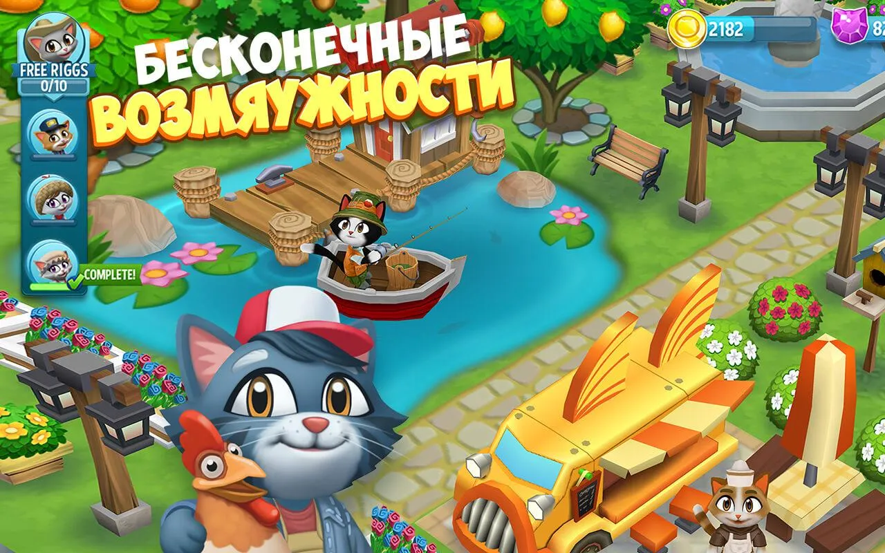 Kitty City [мод: много денег] Screenshot 4