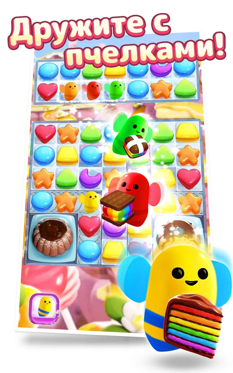 Cookie Jam Blast [мод: много денег] Screenshot 4