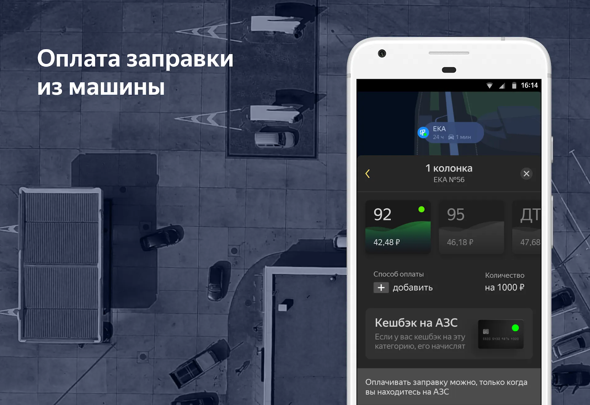 Яндекс.Навигатор [мод: без рекламы] Screenshot 4