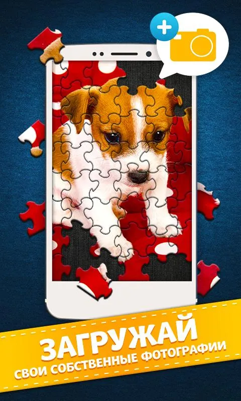 Пазлы Jigty Screenshot 4