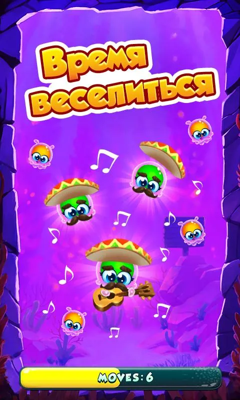Весёлые медузы Screenshot 2