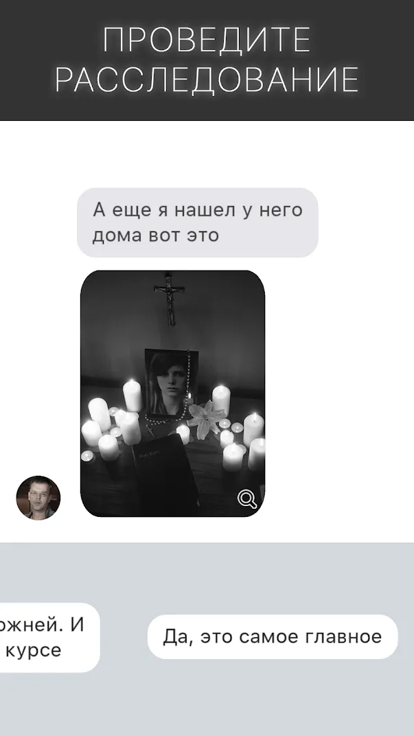 Sentence [мод: много денег] Screenshot 2