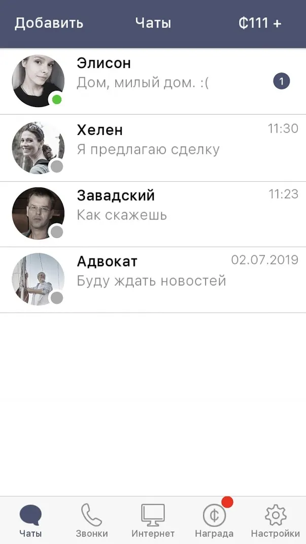 Sentence [мод: много денег] Screenshot 5