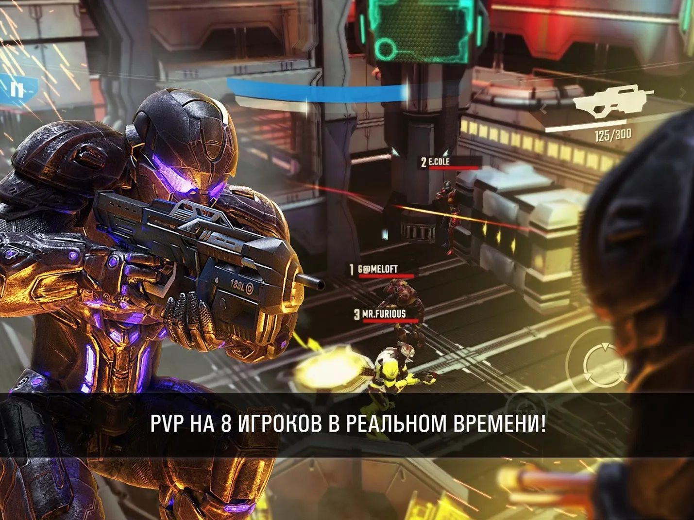 N.O.V.A. – Наследие [мод: много денег] Screenshot 5