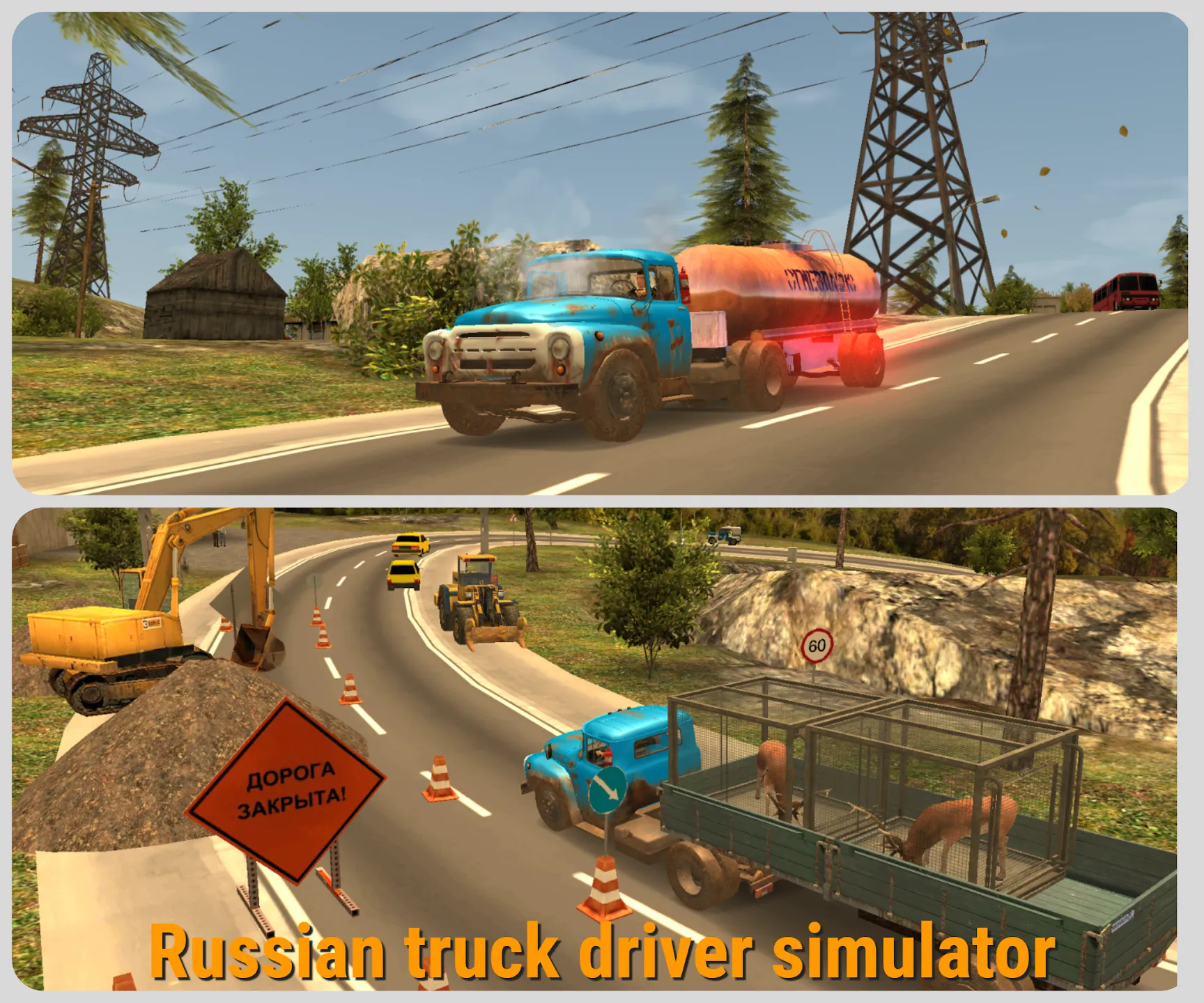 Симулятор вождения ЗИЛ 130 Премиум v1.2.7 APK Мод (Много денег) Screenshot 1