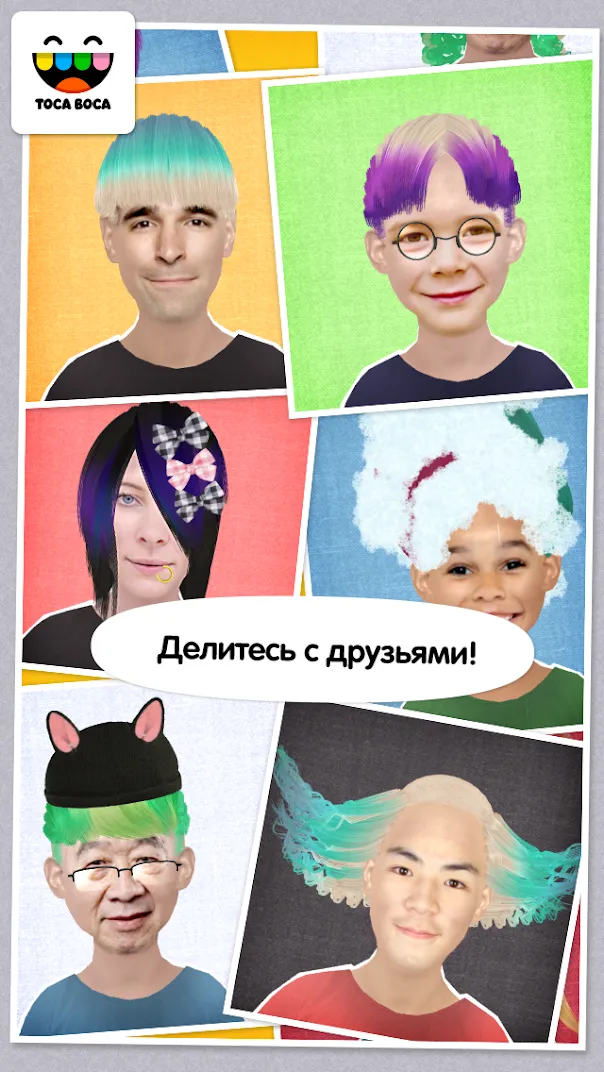 Toca Hair Salon Me [мод: полная версия] Screenshot 5