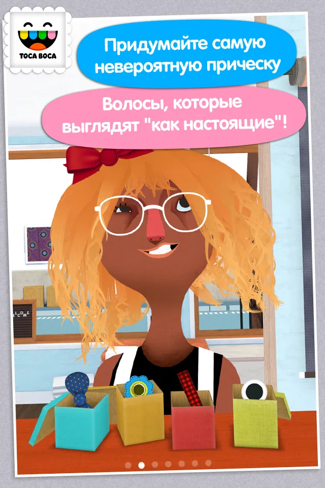 Toca Hair Salon 2 [мод: полная версия] Screenshot 3