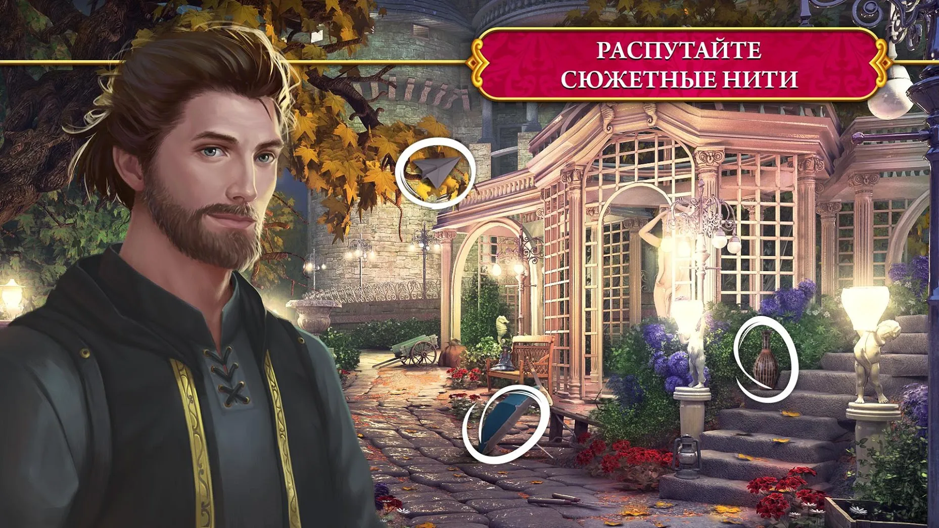 The Secret Society: Детектив [мод: много денег] Screenshot 4