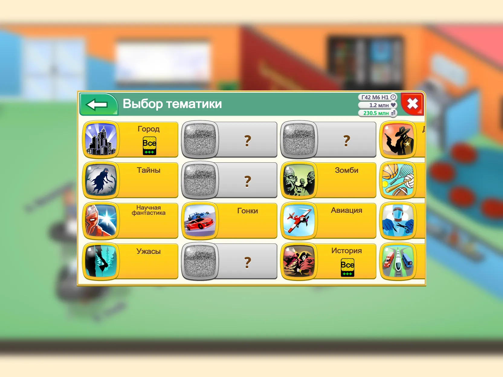 Game Dev Tycoon [мод: бесплатные покупки] Screenshot 2