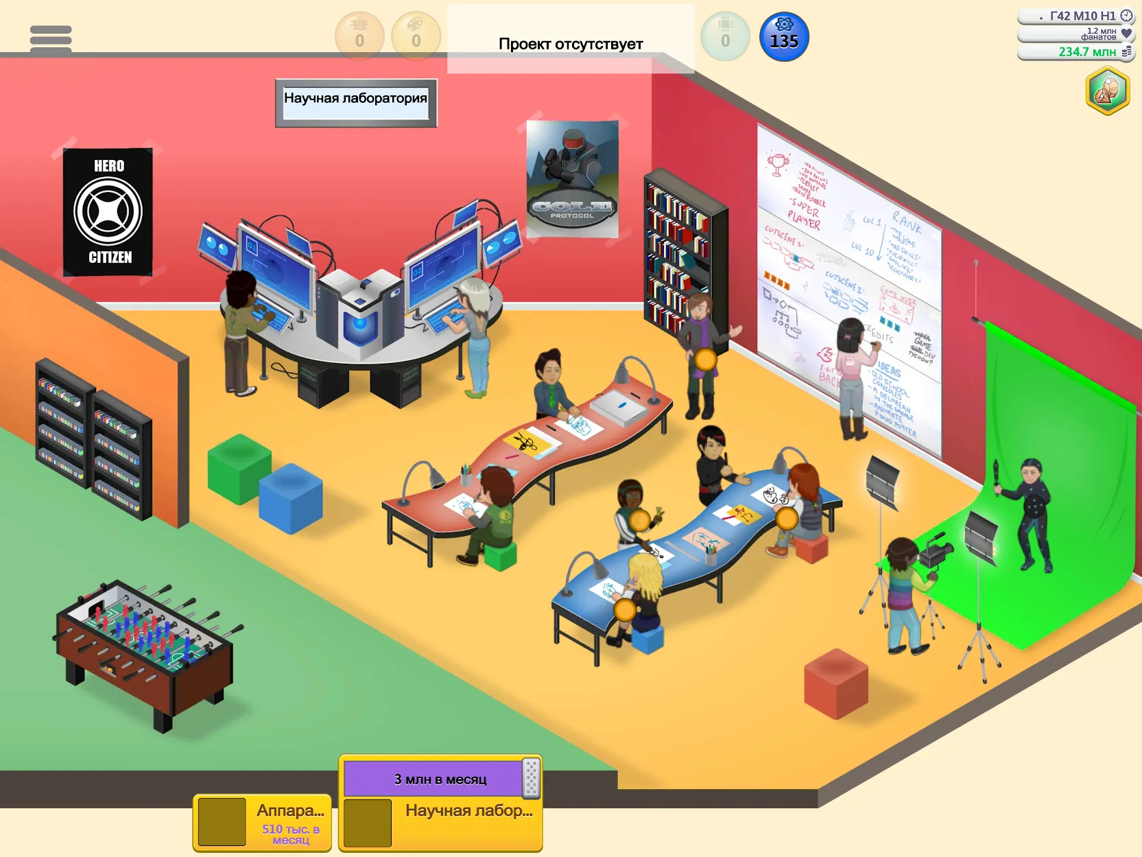 Game Dev Tycoon [мод: бесплатные покупки] Screenshot 5