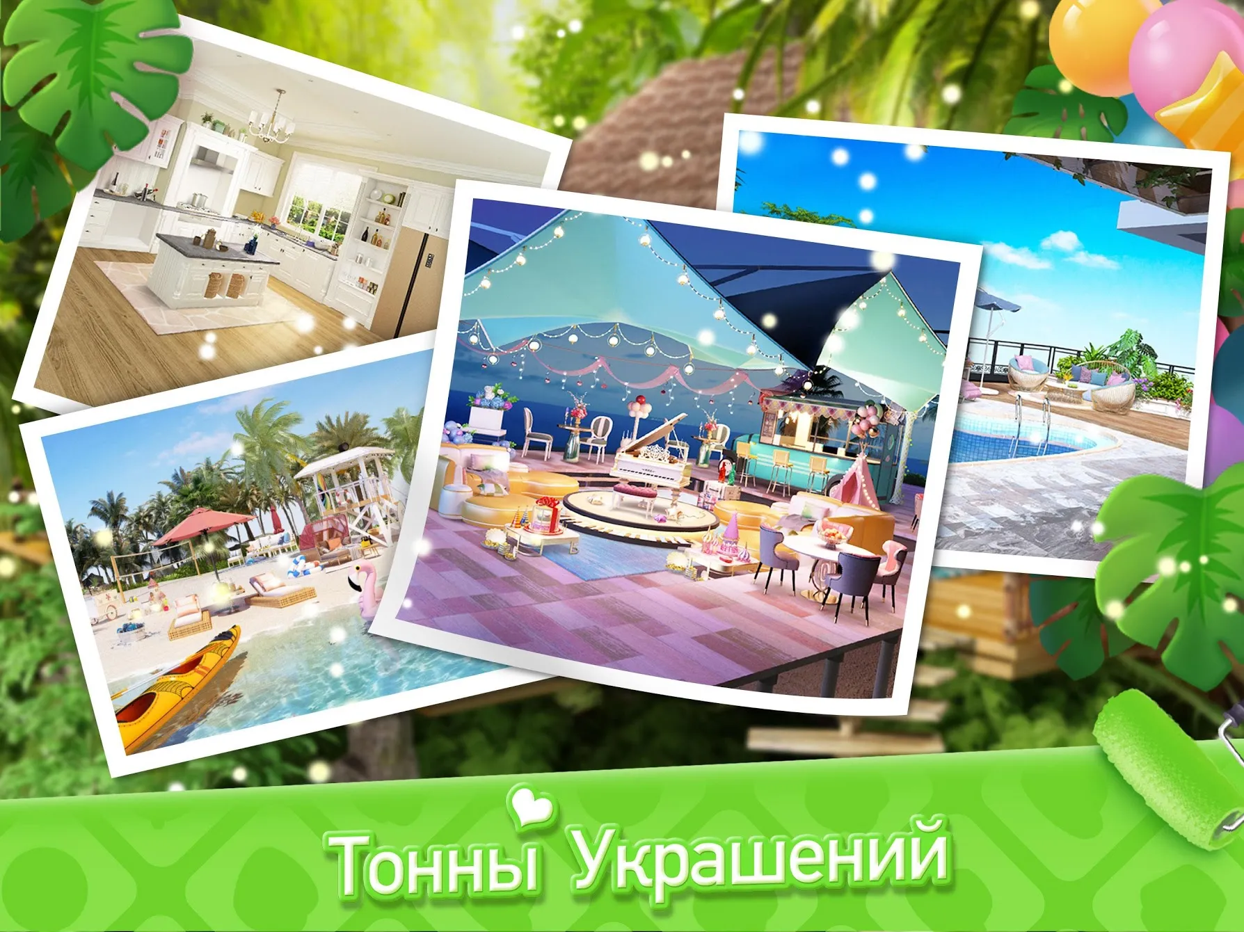 Мой Дом – Дизайнерские Мечты [мод: много денег] Screenshot 4
