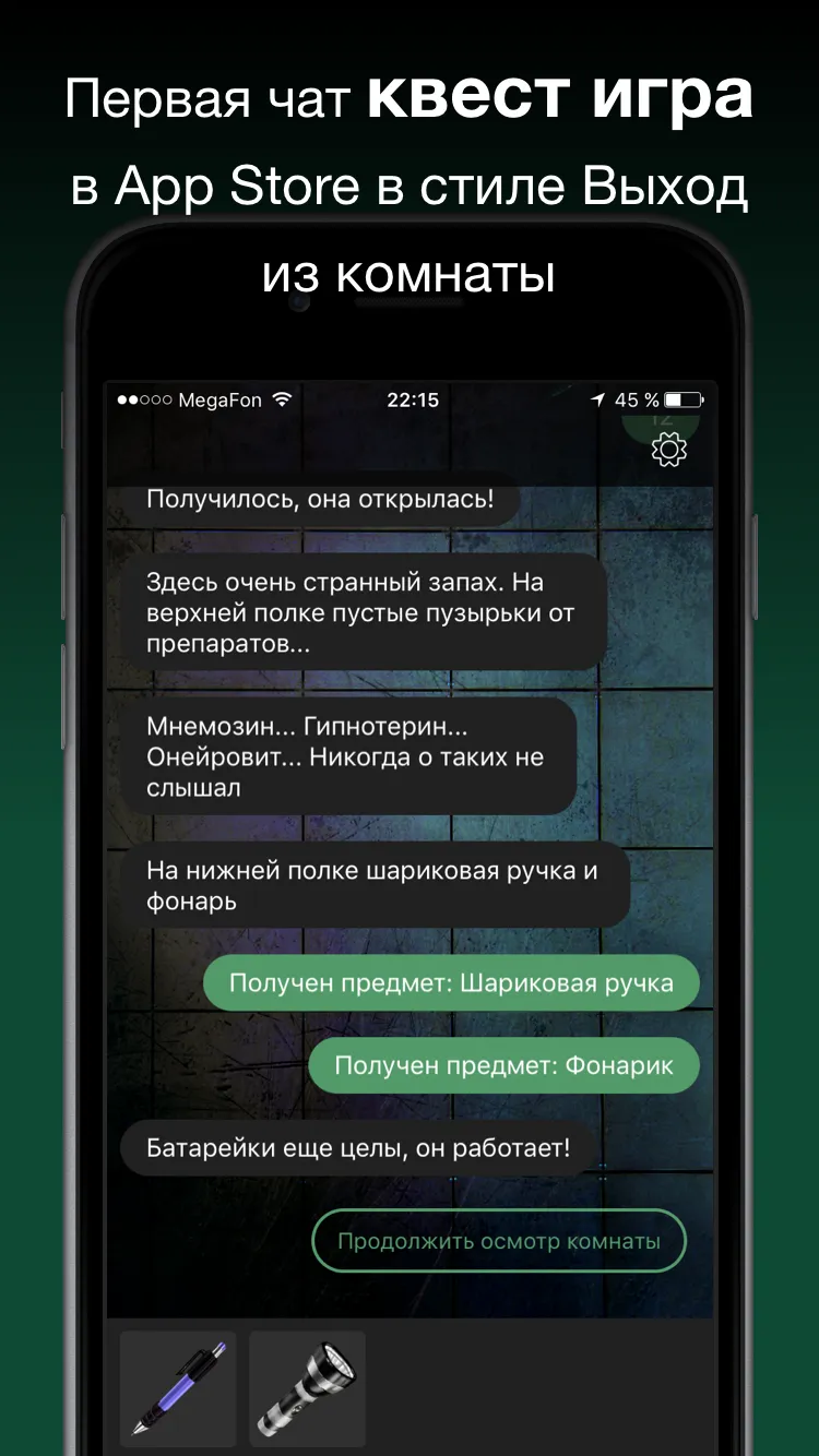Воспоминания: Выход Из Комнаты Screenshot 1 Воспоминания: Выход Из Комнаты Screenshot 1