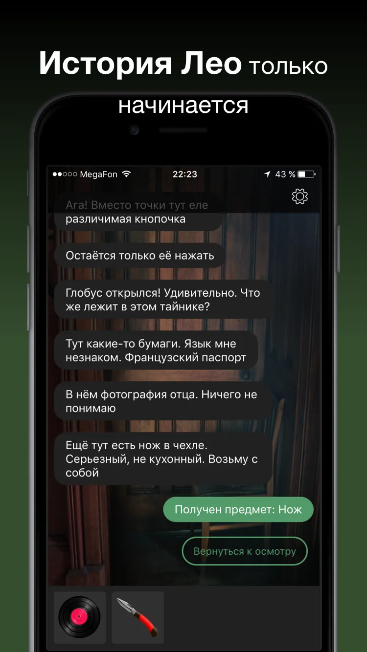 Воспоминания: Выход Из Комнаты Screenshot 5 Воспоминания: Выход Из Комнаты Screenshot 5