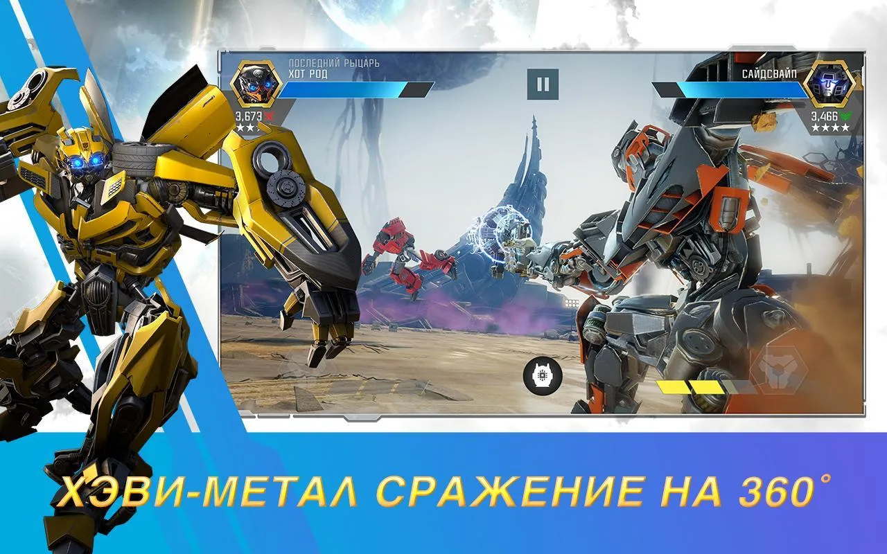Трансформеры: Закаленные в бою [мод: всё открыто] Screenshot 2