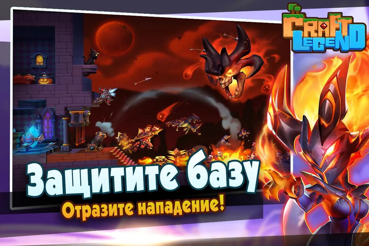 Craft Legend Screenshot 2