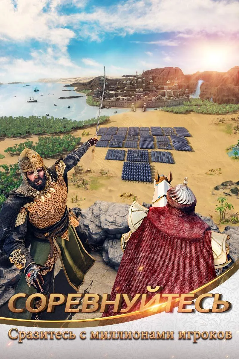 Conquerors: Золотой век Screenshot 5 Conquerors: Золотой век Screenshot 5