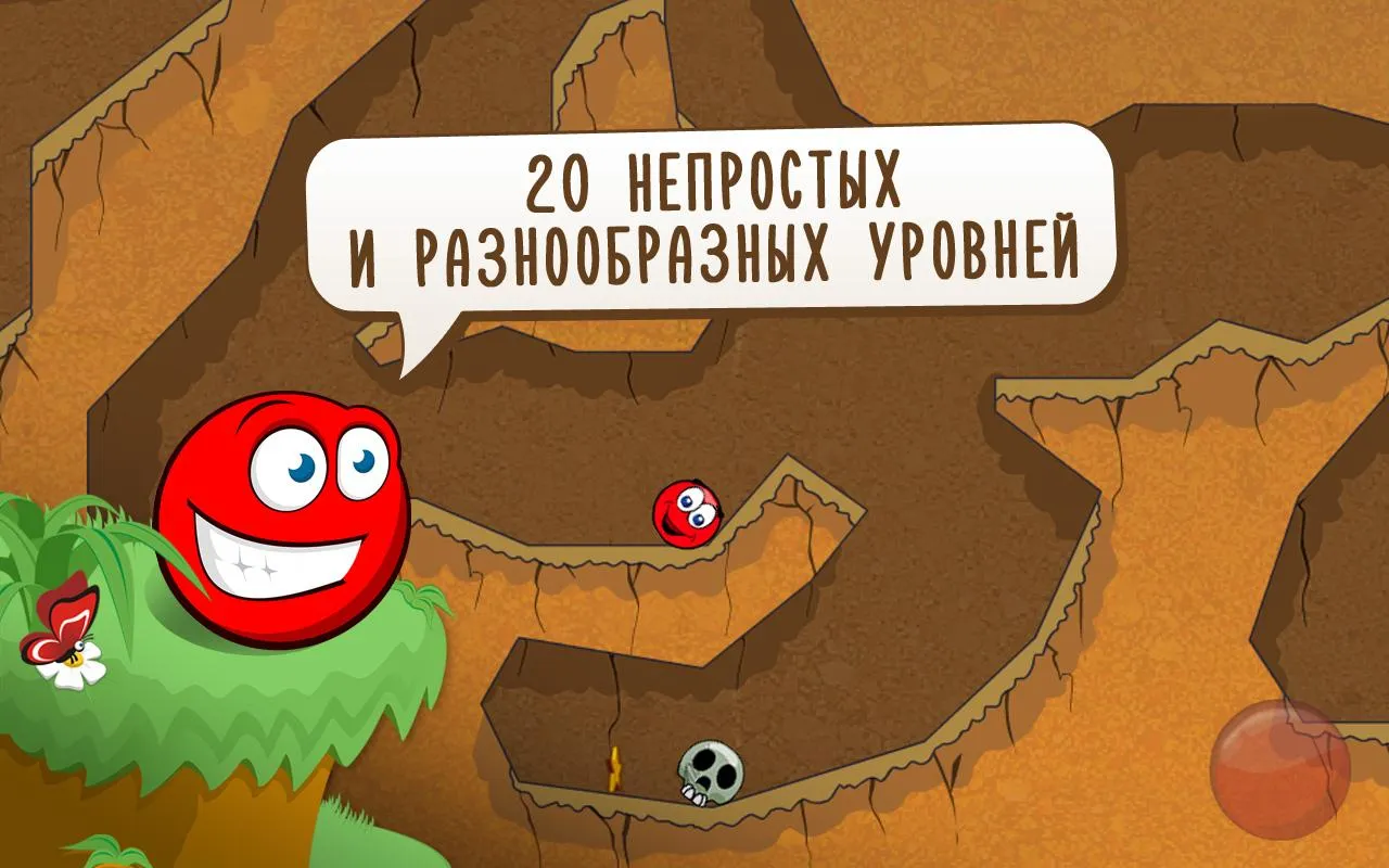 Red Ball 3: Jump for Love Screenshot 3