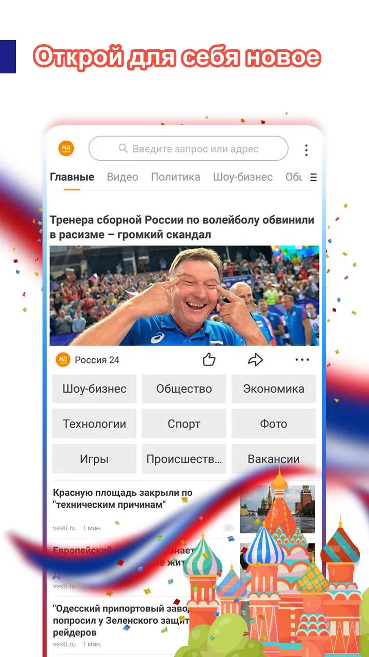 UC Browser – быстрый браузер и загрузчик видео Screenshot 3 UC Browser – быстрый браузер и загрузчик видео Screenshot 3