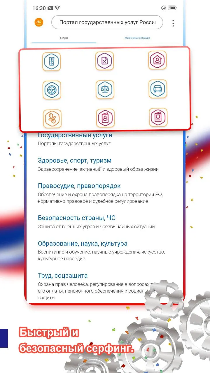 UC Browser – быстрый браузер и загрузчик видео Screenshot 5 UC Browser – быстрый браузер и загрузчик видео Screenshot 5