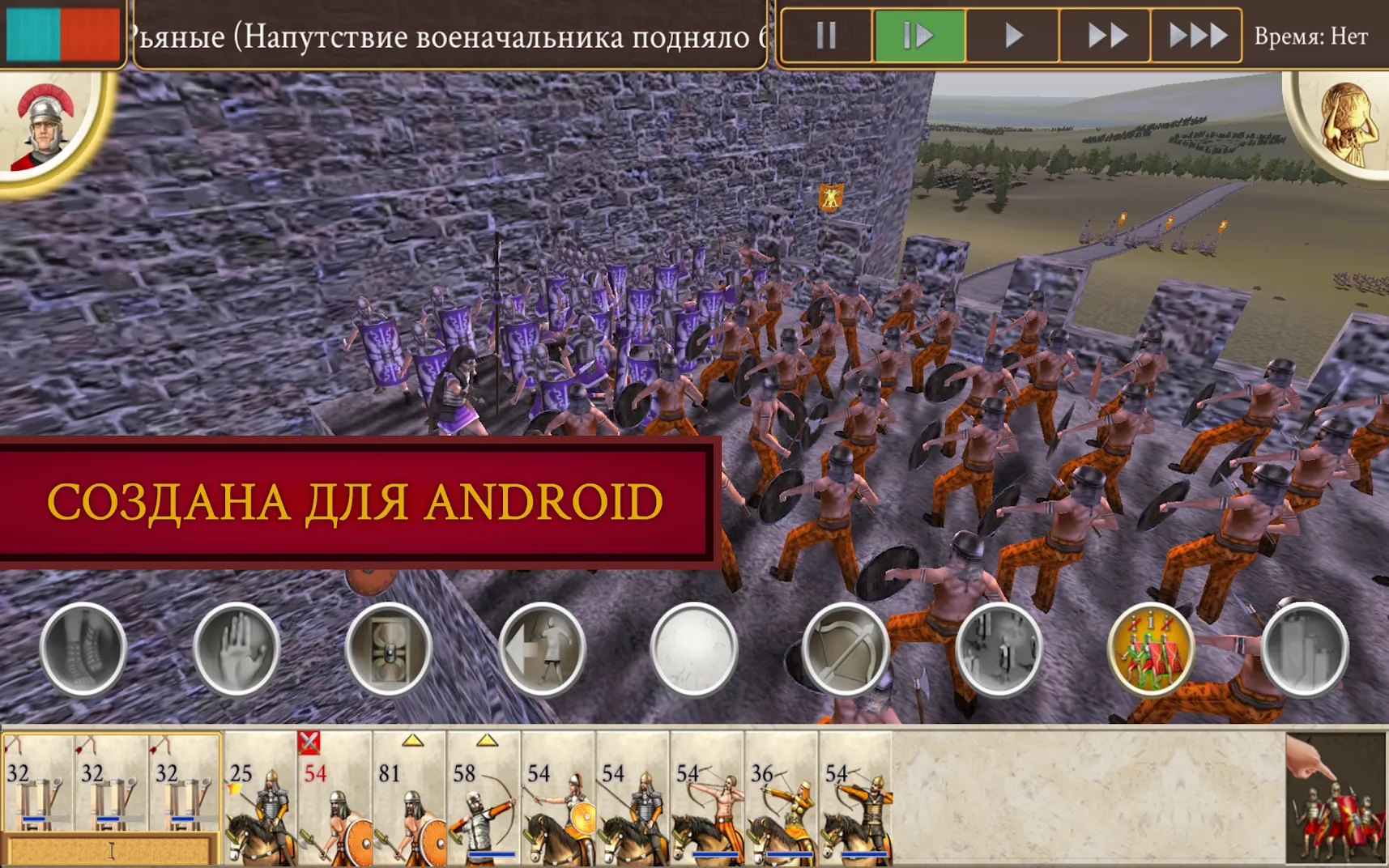 ROME: Total War [мод: полная версия] Screenshot 1