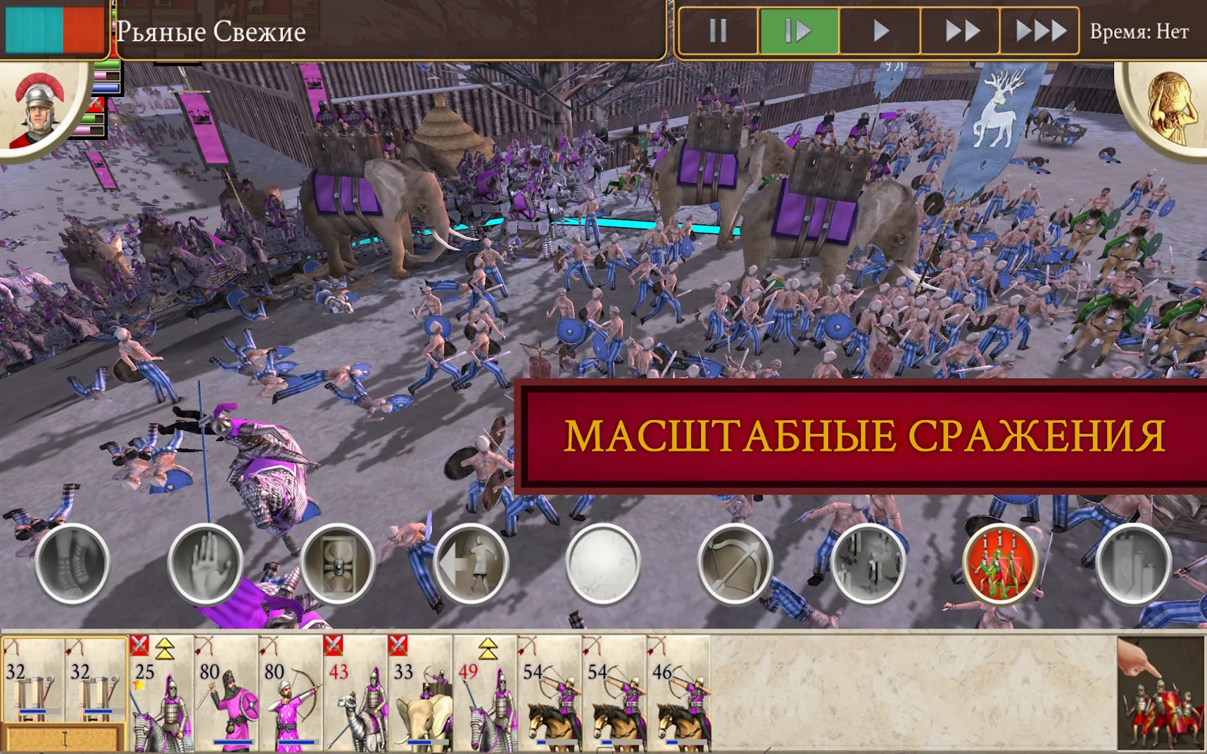 ROME: Total War [мод: полная версия] Screenshot 4