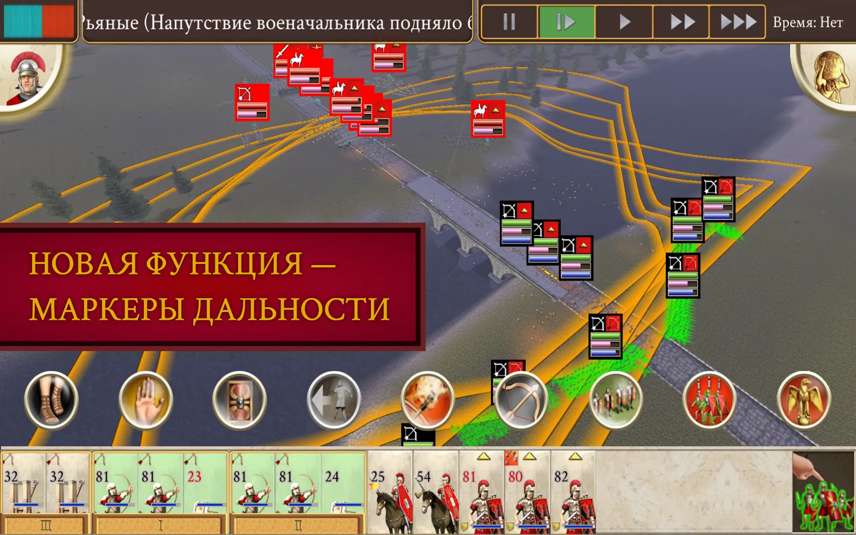 ROME: Total War [мод: полная версия] Screenshot 5