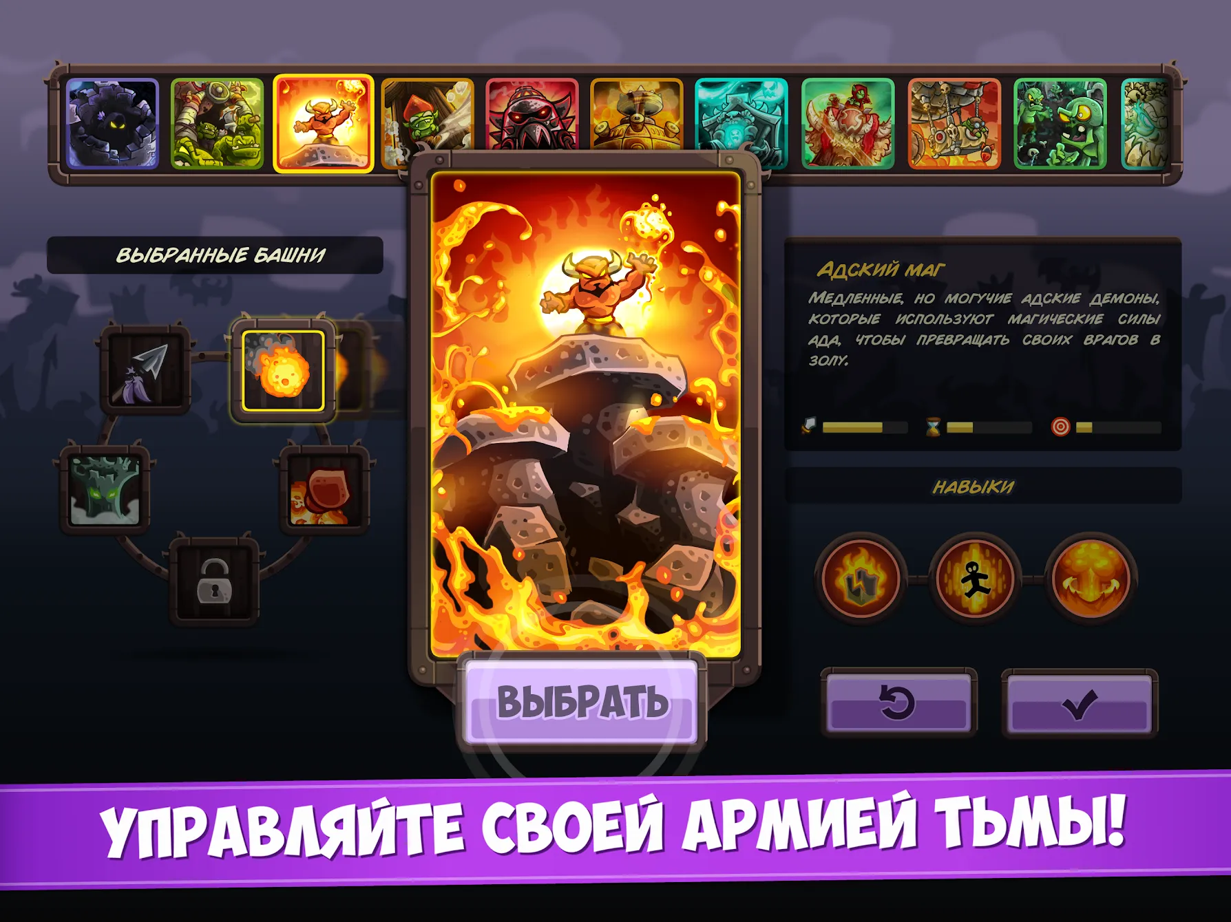 Kingdom Rush Vengeance (Королевская лихорадка) [мод: бесплатные покупки] Screenshot 2