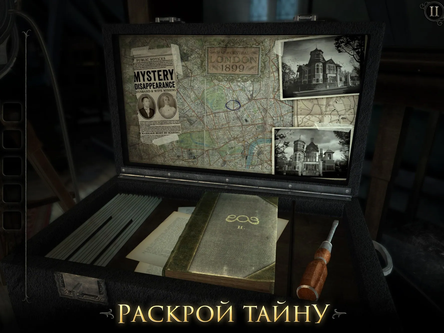 The Room: Old Sins [мод: полная версия] Screenshot 5
