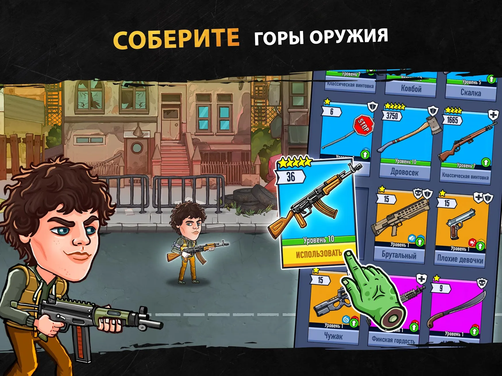 Zombieland: AFK Survival [мод: меню] Screenshot 3