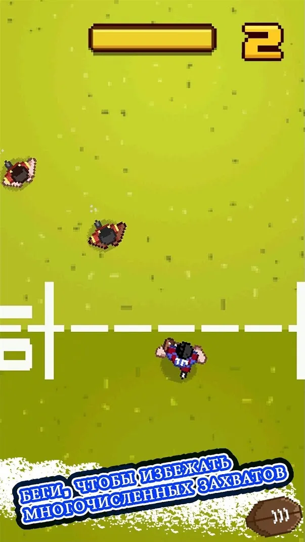 Регби-герой 2020 Screenshot 2