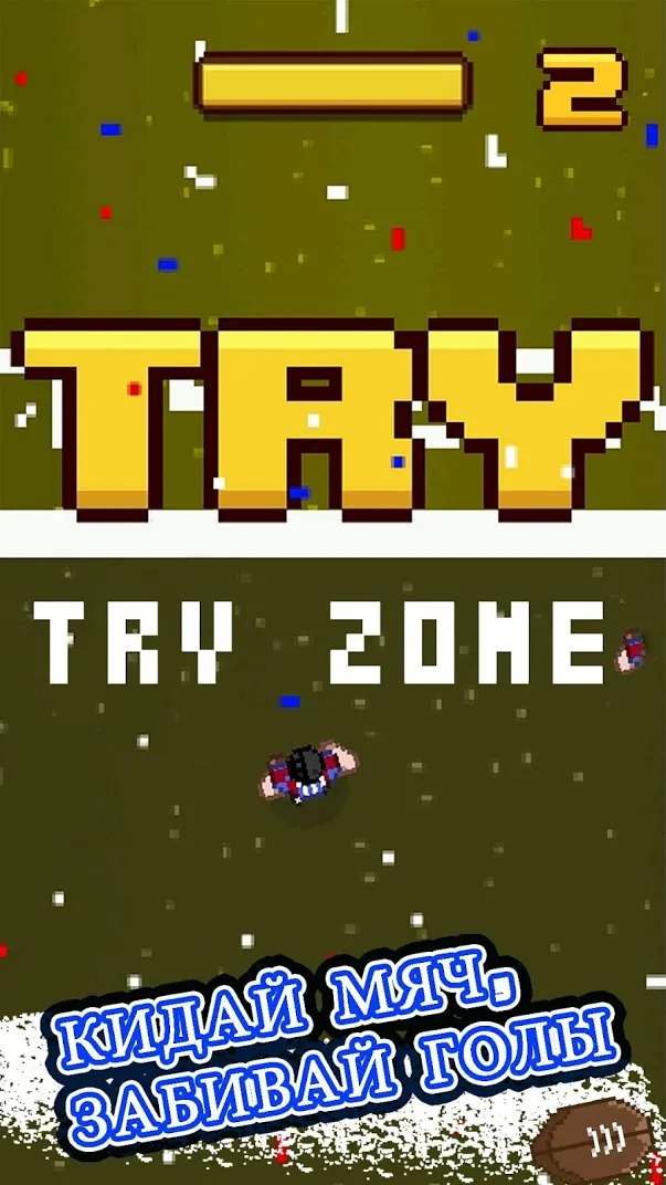 Регби-герой 2020 Screenshot 3