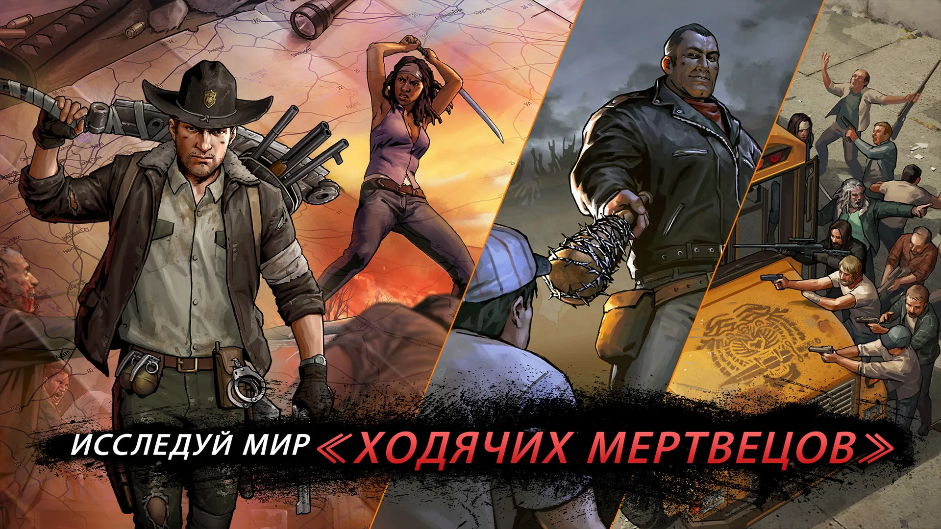 Ходячие мертвецы: дорога к выживанию Screenshot 2