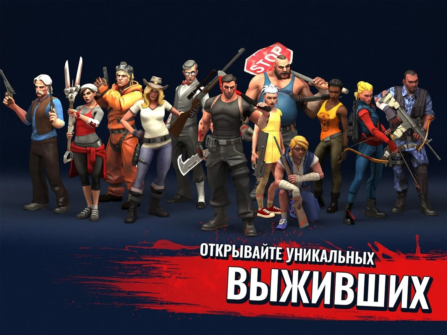 Зомби в городе: стратегия и выживание Screenshot 5