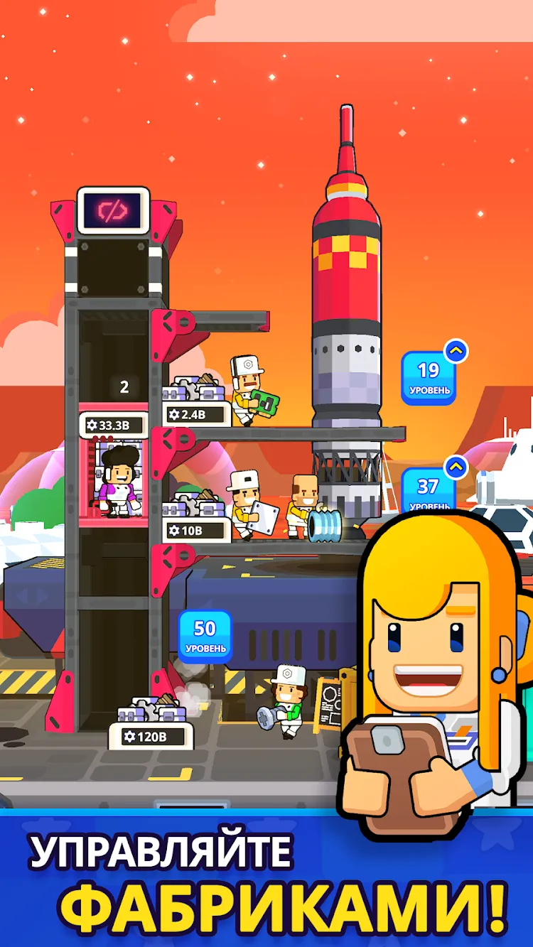 Rocket Star - ракетный магнат [мод: много денег] Screenshot 4