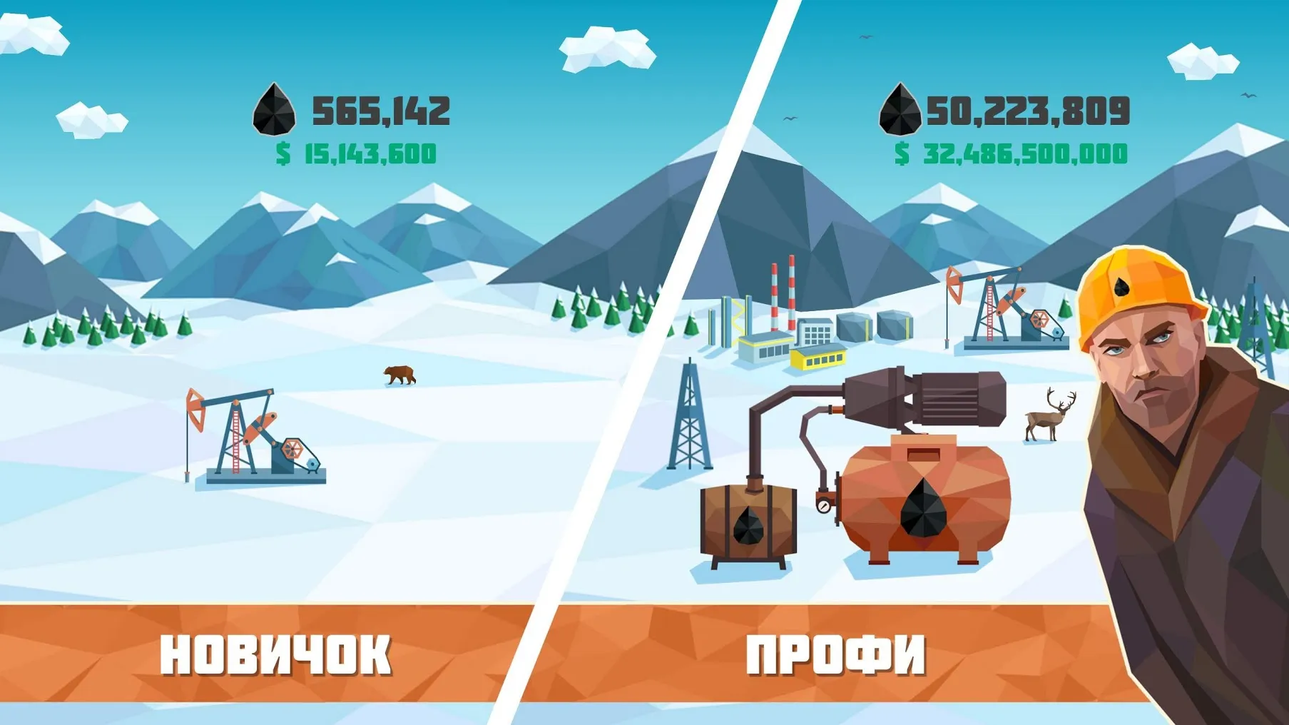 Нефтяной Магнат: симулятор [мод: много денег] Screenshot 1
