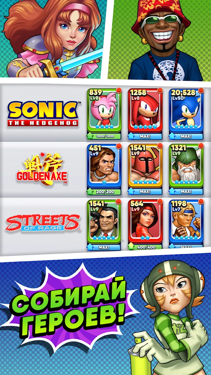 SEGA Heroes: Match-3 RPG Quest [мод: много денег] Screenshot 4