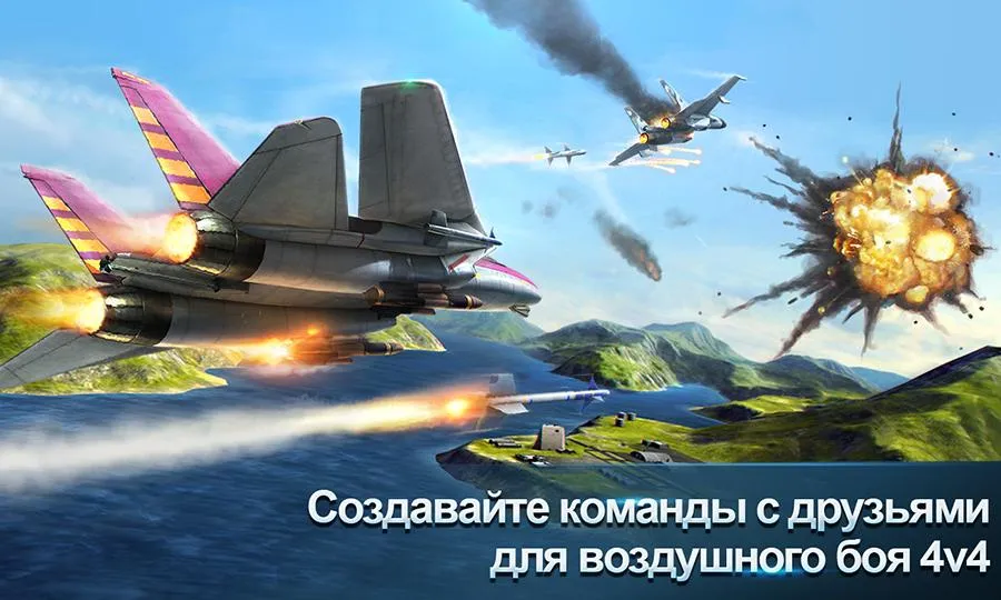 Modern Air Combat: Team Match [мод: слабые противники] Screenshot 2