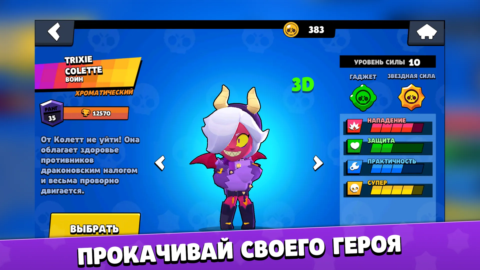 Бокс Симулятор для Brawl Stars [мод: много денег] Screenshot 2