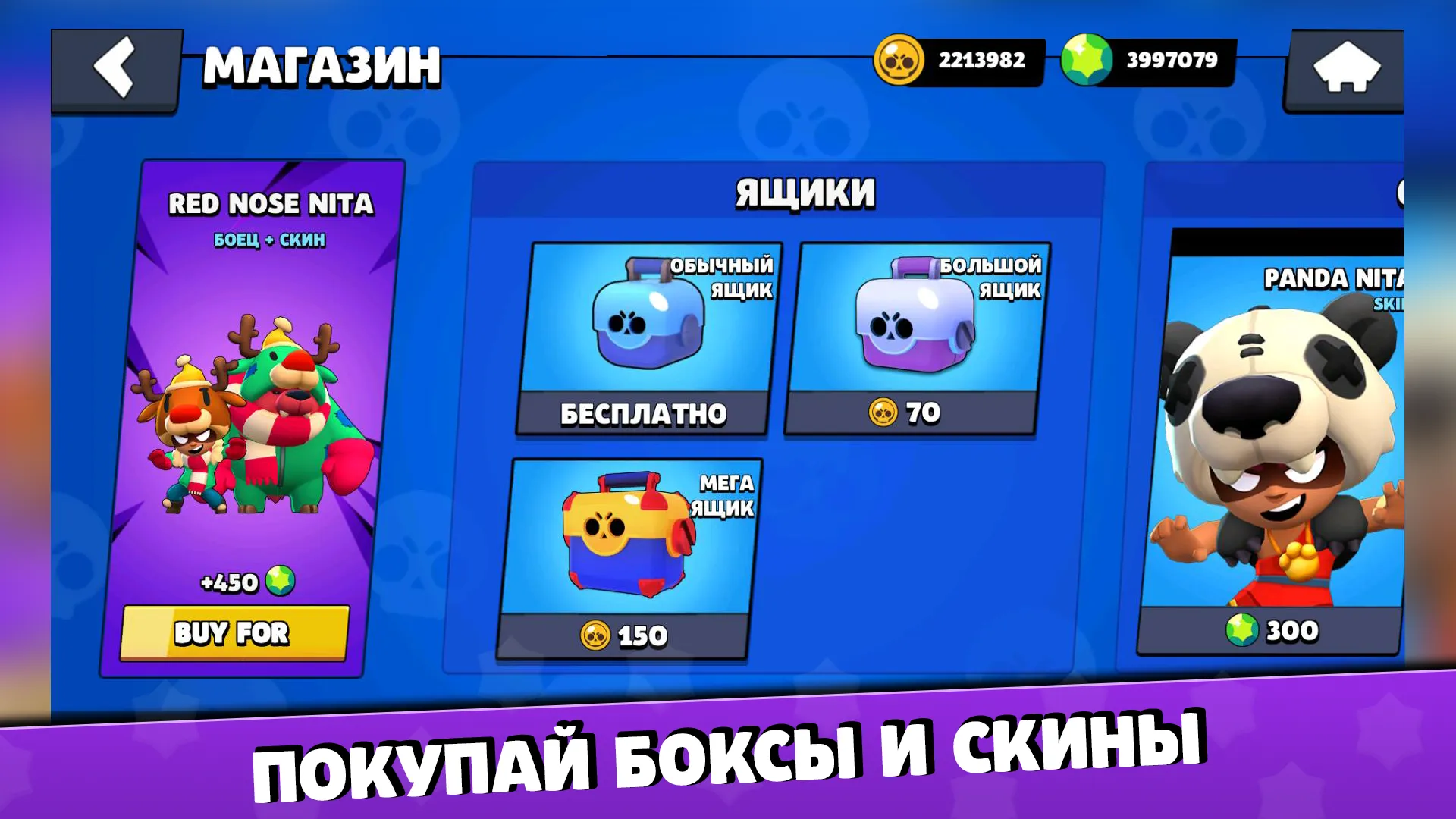 Бокс Симулятор для Brawl Stars [мод: много денег] Screenshot 5